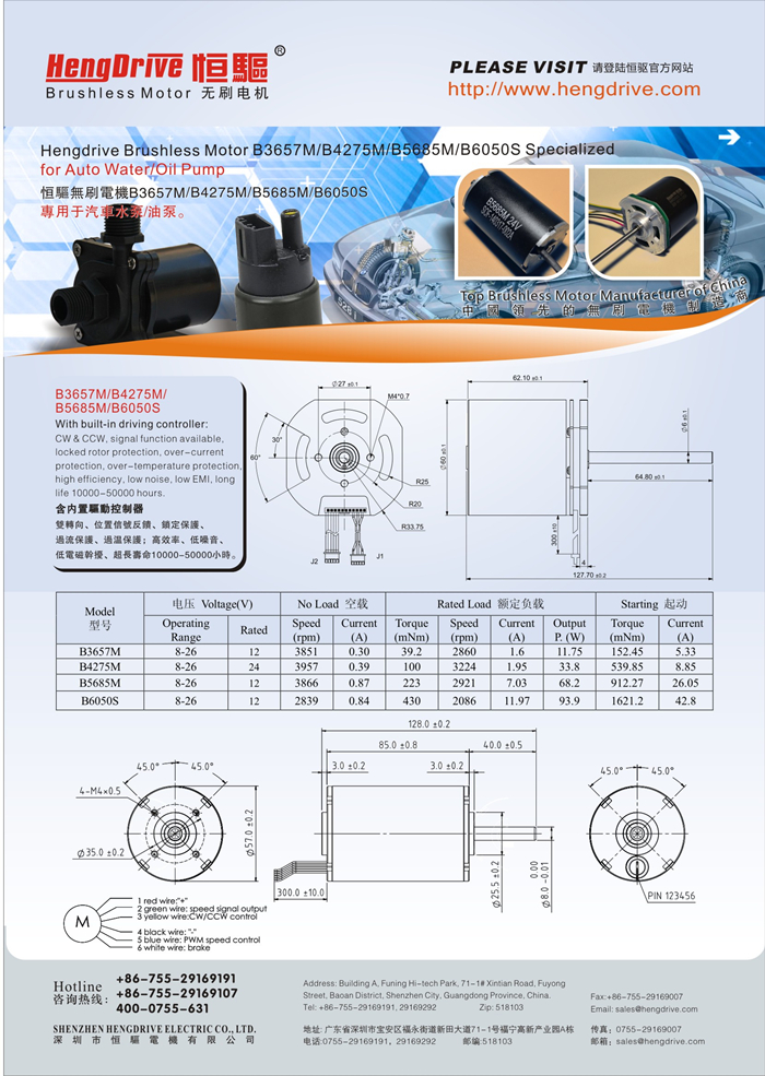新能源汽車油泵|水泵專用無刷電機