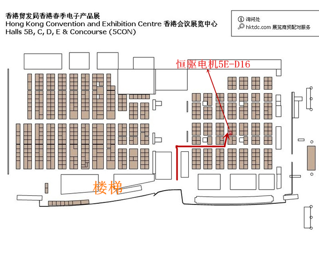 恒驅(qū)電機(jī)展位圖