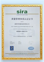ISO9001證書(shū)中文版