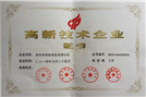 國(guó)家高新企業(yè)認(rèn)證證書(shū)
