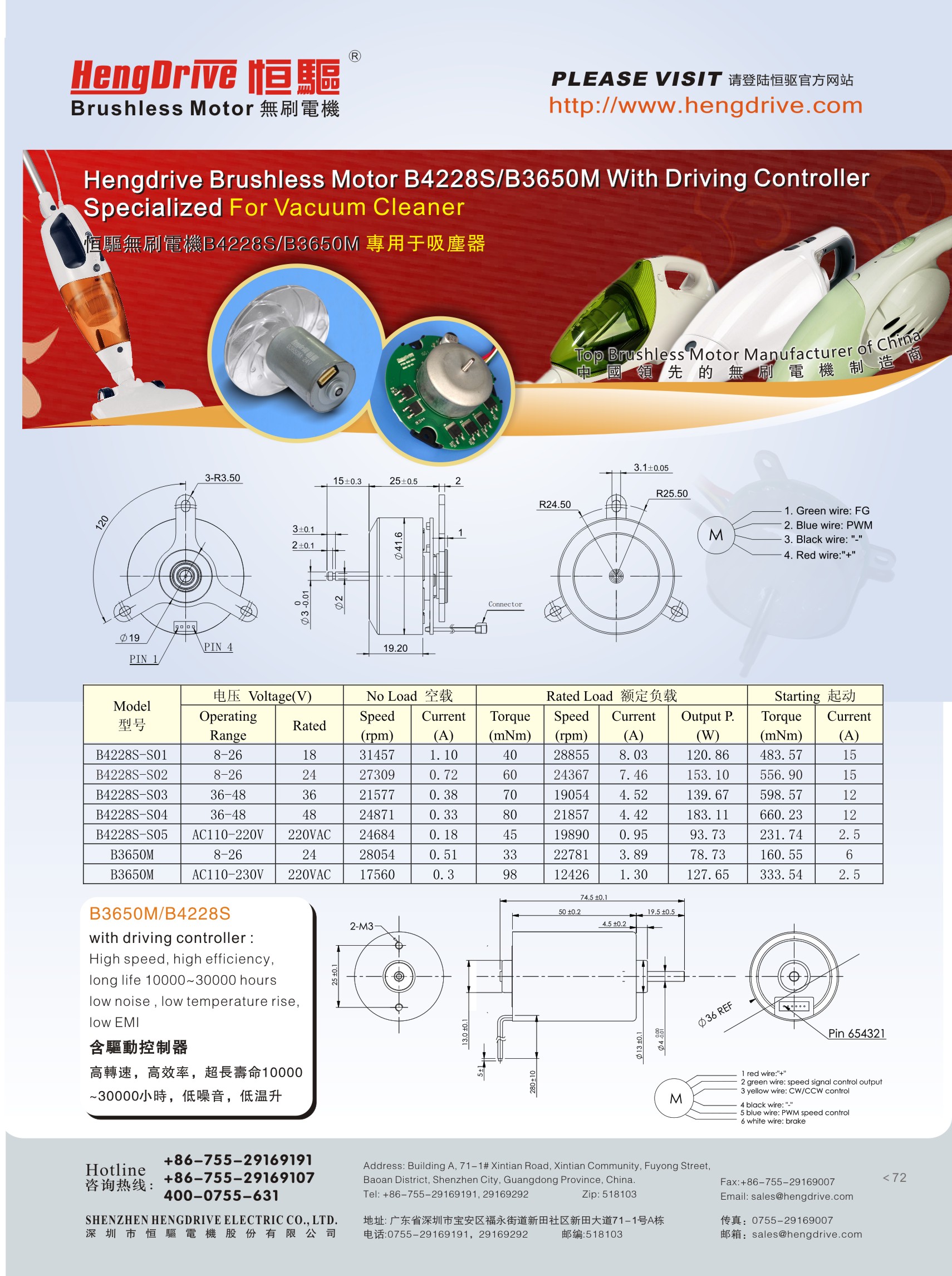 Q吸塵器無刷電機(jī)